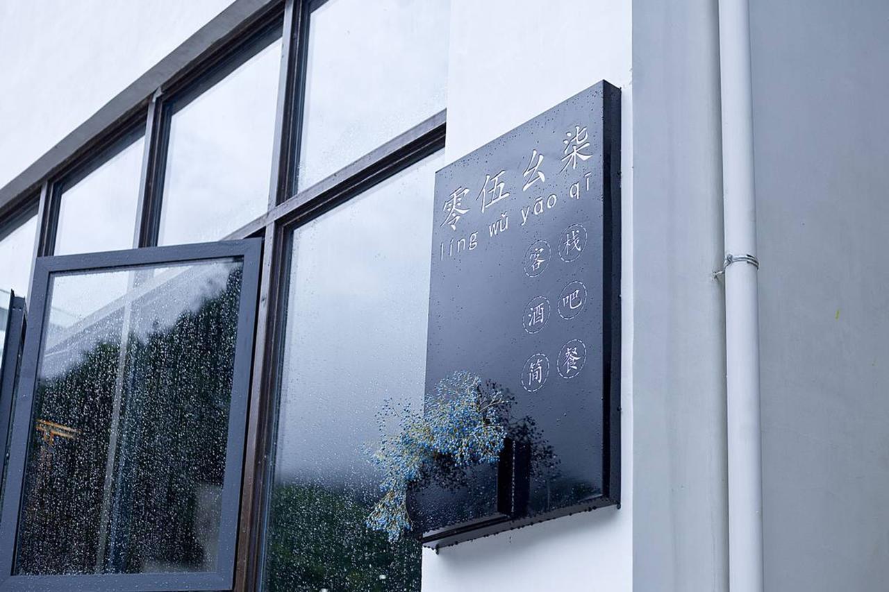 0517 Boutique Hotel Huangshan Exterior foto
